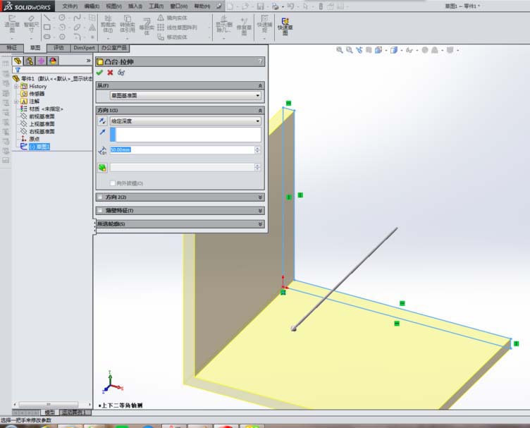 SolidWorks怎么创建三角形加强筋?