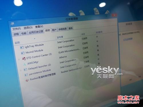 windows8自启动应用灵活设置教程(并非所有自启动应用都是必要)