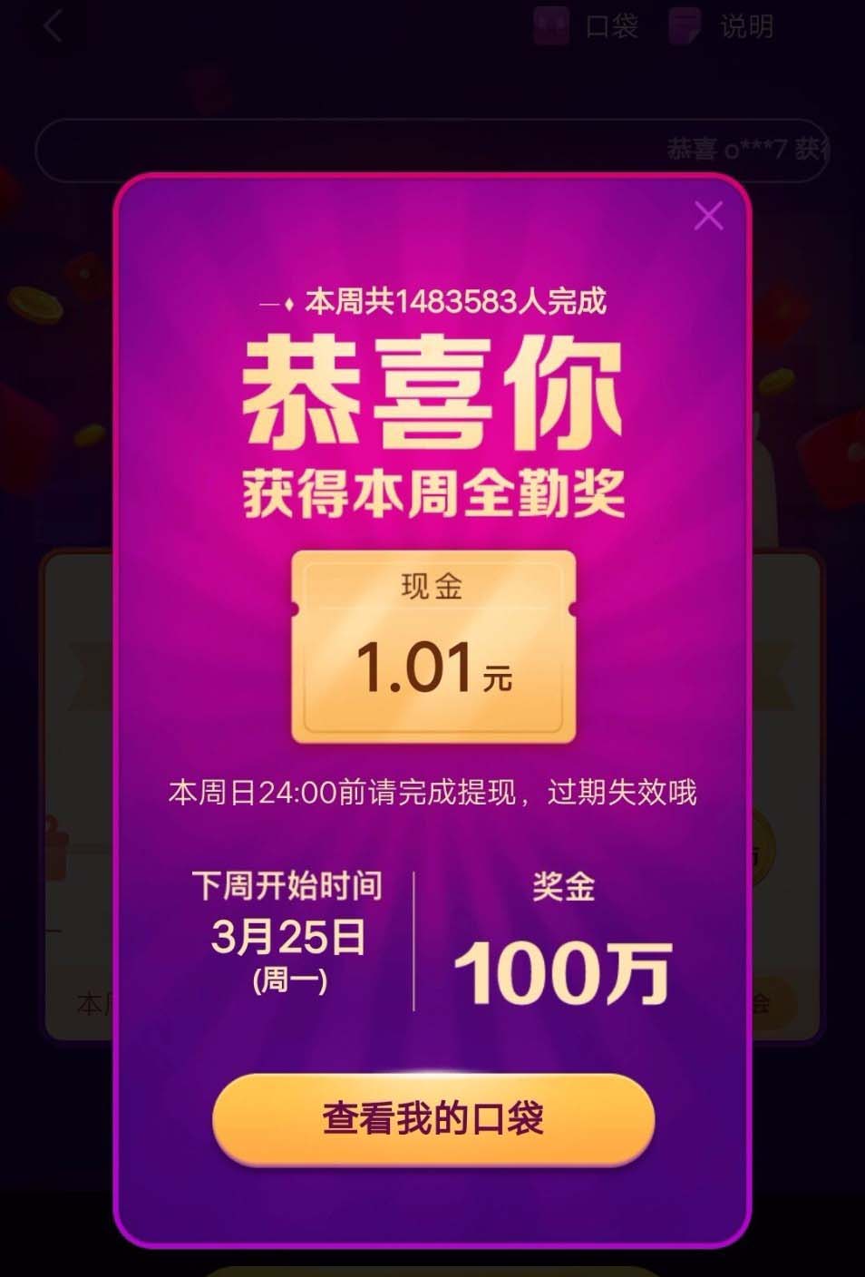 高德地图活动奖金怎么提现到银行卡?