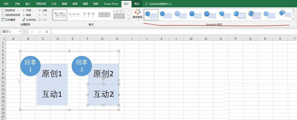 excel2016表格怎么制作堆叠列表?