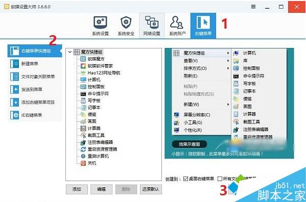 win10系统如何打开计算器工具？win10打开计算器工具的四种方法