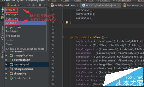 Android Studio怎么新建selector的xml文件?