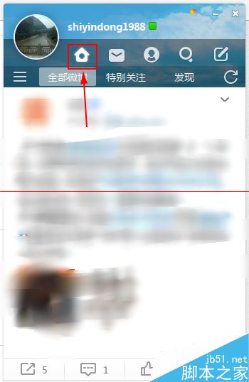 怎么设置特别关注？微博桌面2015置顶显示特别关注的人的方法