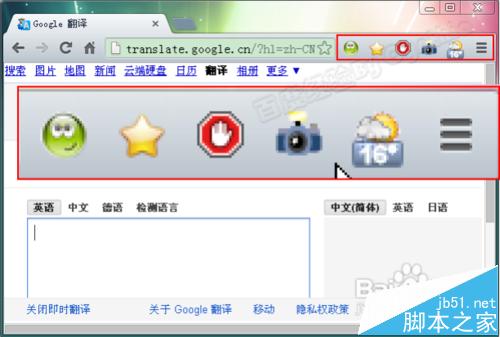 crx文件怎么安装?谷歌浏览器Chrome打开crx文件的方法