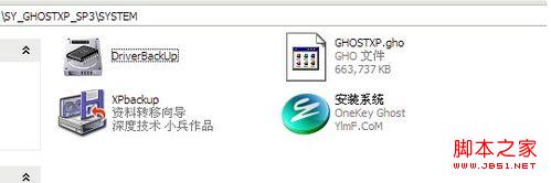 本地磁盘安装xp系统(使用ghost安装器安装ghost版系统)