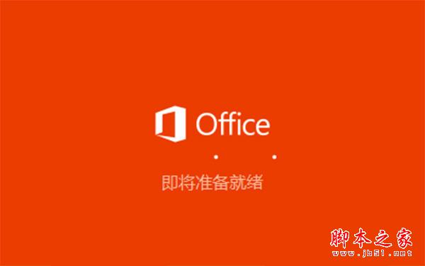 Office/Visio/Project2019专业版中文激活授权+安装破解教程(附kms激活工具)