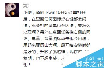 Win10那些奇葩的小毛病处理方法汇总