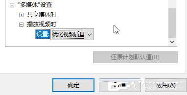 Win10开启高性能模式的方法