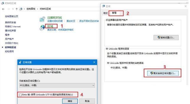 win10怎么将字符集从gbk改为utf-8?win10 gbk转utf-8的方法