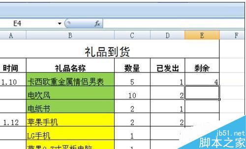 在excel表格怎么制作公式减法?