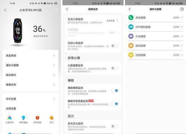 小米手环6nfc和普通版有何不同 小米手环6nfc和普通版对比介绍