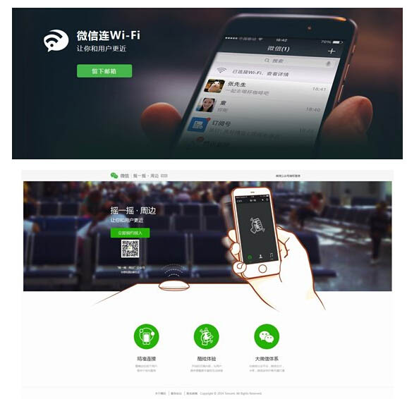 微信怎么申请Wi-Fi入口？ 歌华有线定增33亿元
