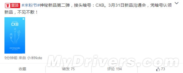 小米再曝新品：智能插线板(CXB缩写)