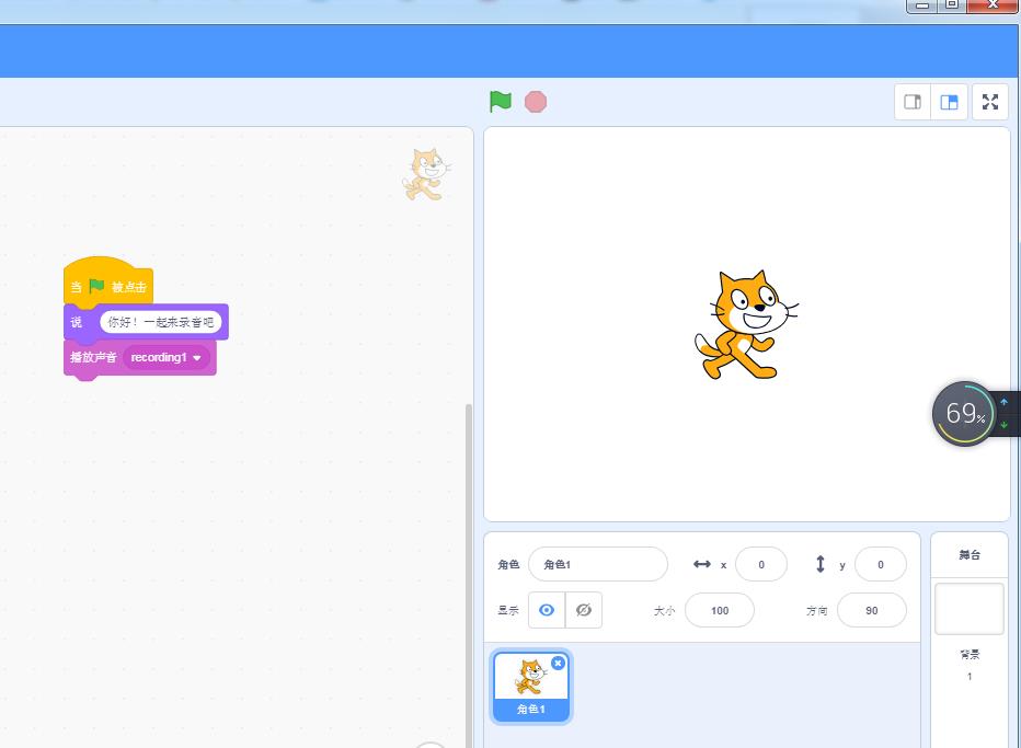 scratch3.0怎么给小猫角色录制声音? scratch录音技巧