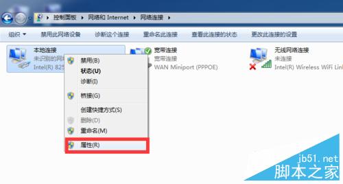 网络连接不上总是出现651错误怎么办?如何解决?