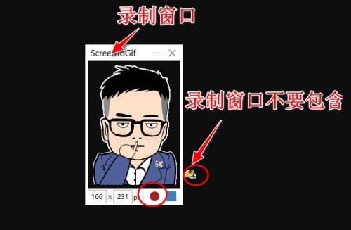 Screen to Gif录制动画怎么去掉多余元素?