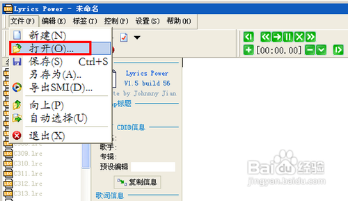Windows Media Player同步显示歌词如何实现