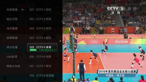 网络机顶盒六大必备直播软件 免费看NBA、港澳台