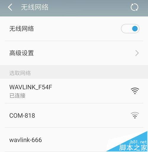 睿因wn529n2a无线路由器怎么设置上网?