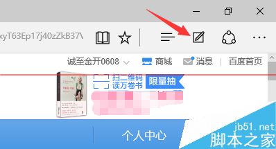 Microsoft Edge浏览器怎么用？ Edge涂鸦做笔记功能详细使用方法