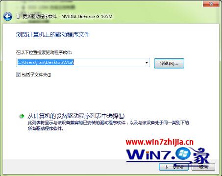 Win7没有和xp一样的驱动安装界面如何手动更新单一驱动程序