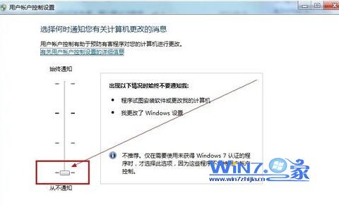 win7安装软件提示无法访问无法验证发行者的解决方法