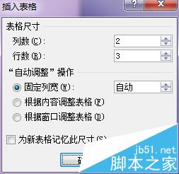 word页面怎么平分成好多块?