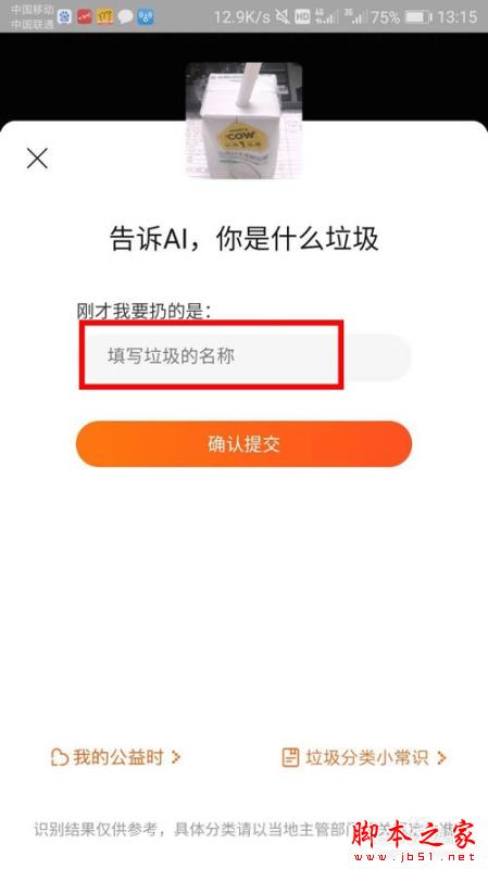淘宝扫一扫垃圾分类功能怎么用?淘宝App扫一扫轻松分类垃圾使用方法