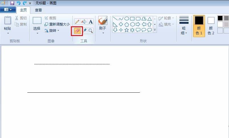 电脑自带的画图工具怎么画虚线?