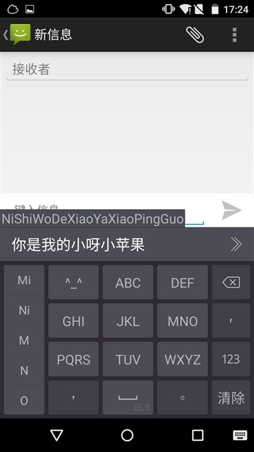哪个更好用？搜狗/讯飞/百度三款手机输入法全面对比评测
