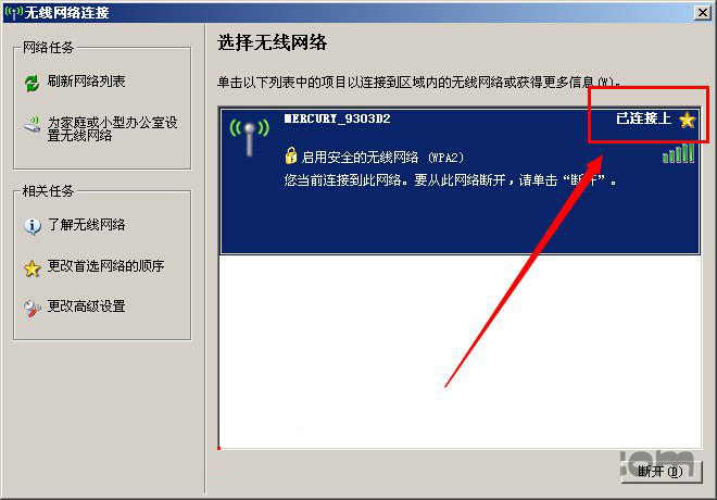 笔记本怎么不用网线连接无线路由器(wifi无线网络)