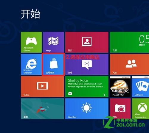windows8怎么在应用商店下载软件安装应用