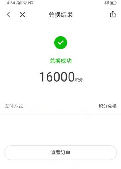 喜马拉雅积分怎么免费兑换1个月vip会员?