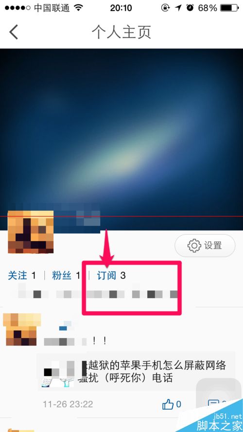 手机今日头条取消订阅的方法