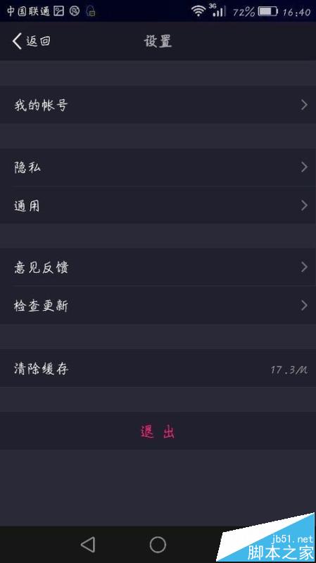 怎么将别人的美拍视频保存到自己的手机中?