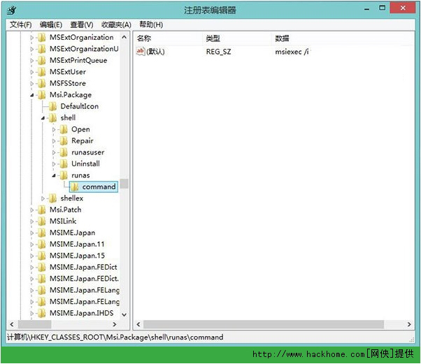 Win7/Win8系统如何找回MSI安装包管理员身份功能