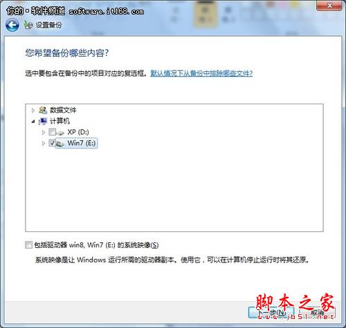 利用Win7的传送功能轻松为资料搬家的方法