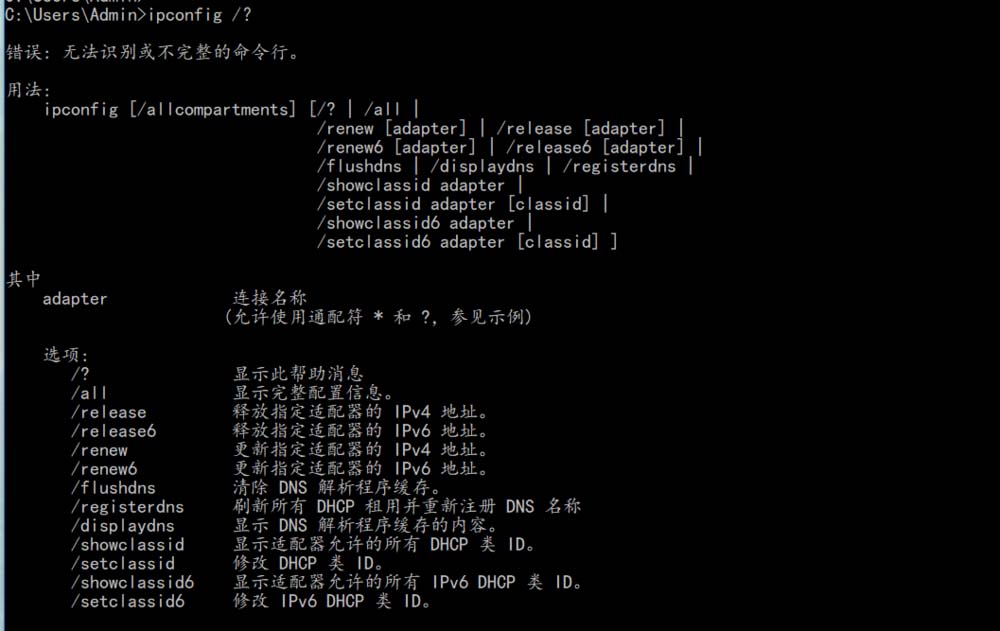 win10系统怎么使用ipconfig命令? ipconfig命令的作用