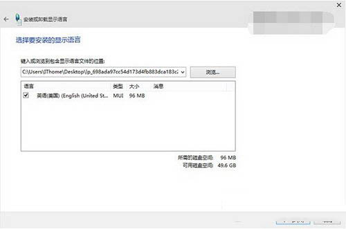 win10预览版10061多国语言包下载安装详细图文教程