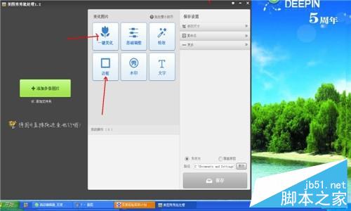 美图秀秀批量处理图片的格式大小方法介绍