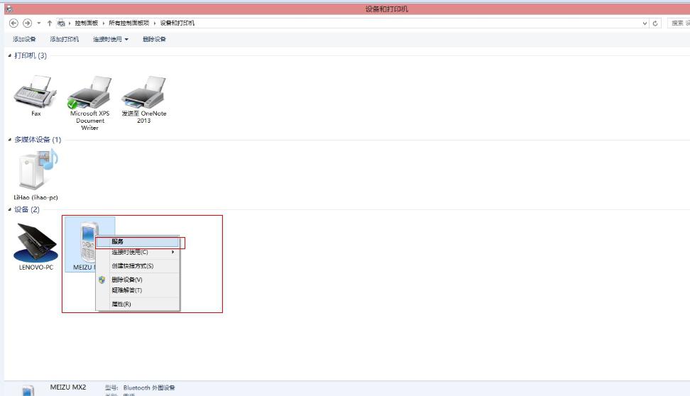 Win8蓝牙正常连接后显示脱机状态的解决方法