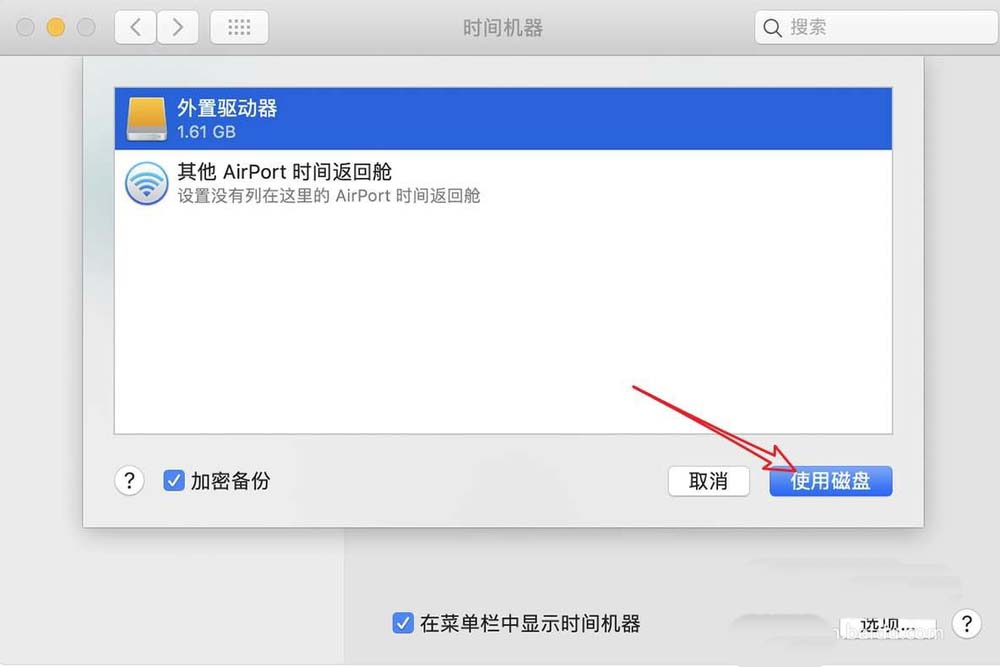 MacBook笔记本怎么使用时间机器?