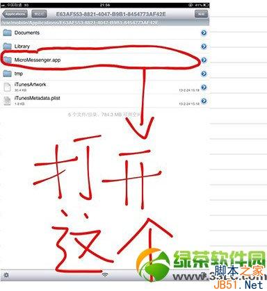 ipad微信怎么全屏？ipad微信无法全屏的解决方法教程