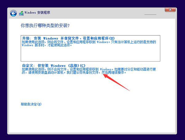 win10预览版安装图文教程 windows10预览版简体中文下载