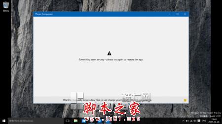 Windows 10 Build 10151中文IOS镜像下载 附Windows 10 10151多图预览