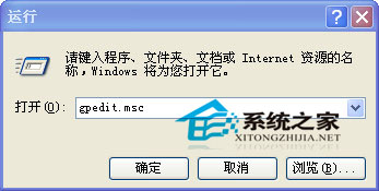WinXP打开任务管理器提示任务管理器已被系统管理员停用