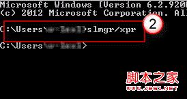 怎么看win8系统是否成功激活具体图解