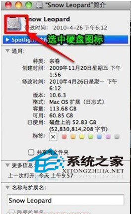 MAC如何替换硬盘图标默认的不好看不个性