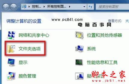 win7与xp系统中如何显示隐藏的文件