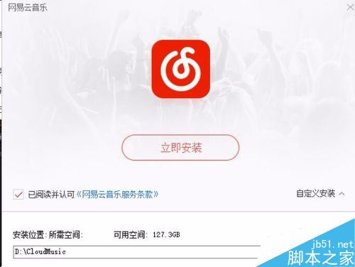 网易云音乐怎么上传歌曲 网易云音乐上传本地音乐方法教程